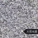 鸡西 芙蓉白（芝麻白大花）光面