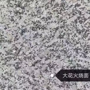 鸡西 芙蓉白（芝麻白大花）火烧面